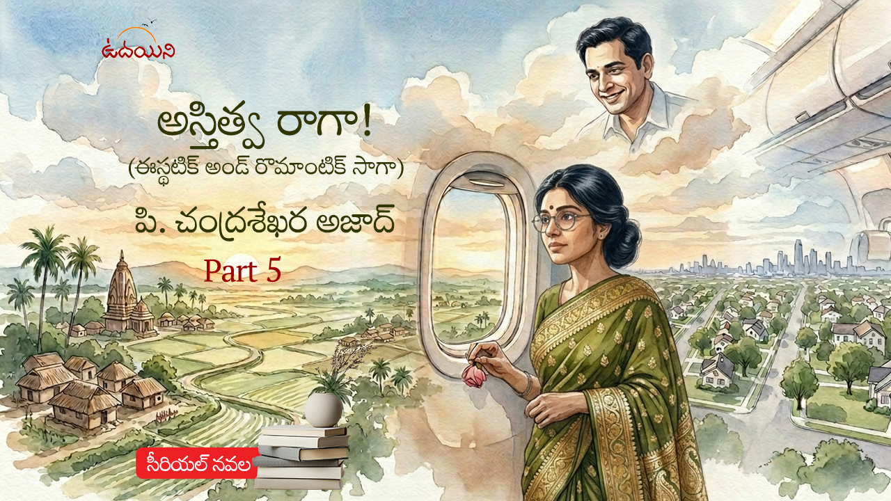 అస్తిత్వ రాగా! part 5