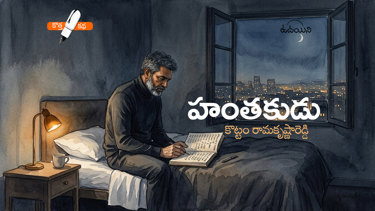 హంతకుడు