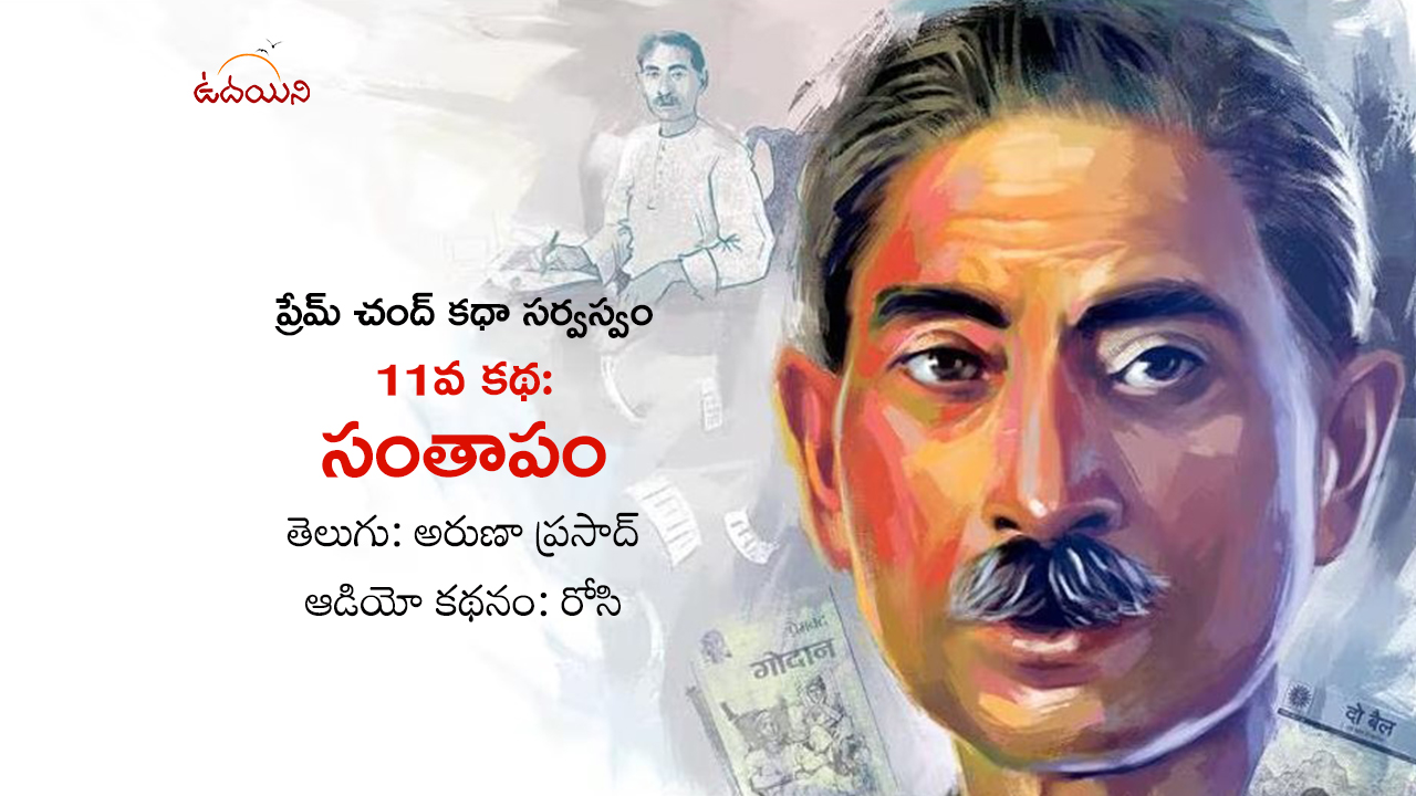 సంతాపం