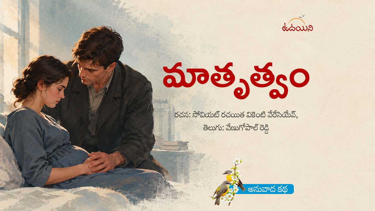 మాతృత్వం