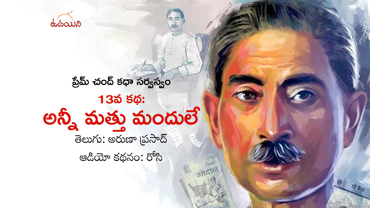 అన్నీ మత్తు మందులే